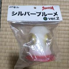 インスパイア　円盤生物 シルバーブルーメ ver.2　ウルトラマンレオ　ソフビ Yahoo!オークション - インスパイア 円盤生物 シルバーブルーメ