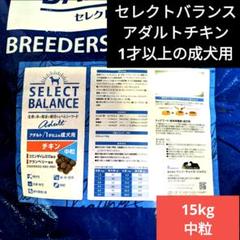 2025年最新】セレクトバランス 15の人気アイテム - メルカリ