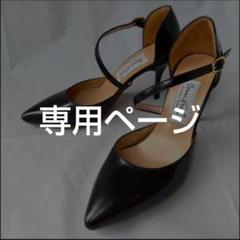 【未使用】24.0cmコムイルフォー 黒 ミュール ハイヒール サンダル 未使用】24.0cmコムイルフォー 黒 ミュール ハイヒール サンダル