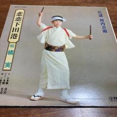 悲恋下田港・義士外伝 浅野内匠頭