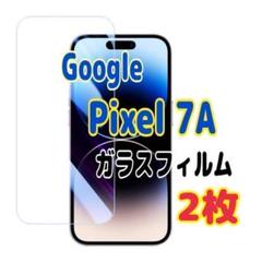 2枚　Google Pixel 7A ガラスフィルム　ピクセル　強化　液晶保護