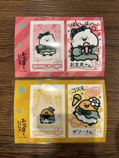 お文具さんまとめ売り お文具さん お文具さんと一緒 グッズまとめ売り 20点 - メルカリ