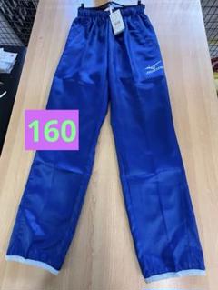 [新品]ミズノ　ピステパンツ ジュニア　160cm ブルー