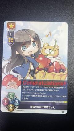 lycee 身も心も癒す年上メイド イヴ プロモ ラッキーカード Lycee ま〜まれぇど ラッキーカード - メルカリ