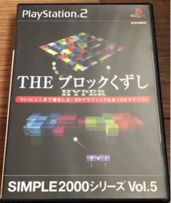 『THEブロックくずし』