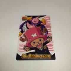 貴重！ジャンプ【40周年記念】ワンピース×ドラゴンボール×チョッパーマン ソフビ 貴重！ジャンプ【40周年記念】ワンピース×ドラゴンボール
