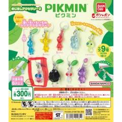 2025年最新】ピクミンめじるしアクセサリー コンプリートの人気