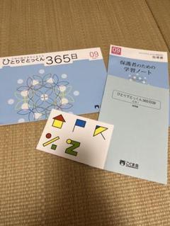 こぐま会ひとりでとっくん365　01～12　１２冊　中古 ひとりでとっくん365日教育レシピ | 久野 泰可 |本 | 通販 | Amazon