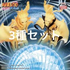 NARUTO-ナルト- エフェクトライト GiGO限定2つ NARUTO ナルト 疾風伝 螺旋丸エフェクトライト 波風ミナトGiGO