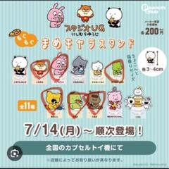 まめキャラクター アクリルスタンド 6個セット