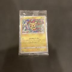 いたずら好きのピチュー　新品未開封　2枚セット 2025年最新】いたずら好きのピチューの人気アイテム - メルカリ