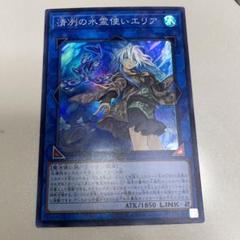 遊戯王 清冽の水霊使いエリア スリーブ タイ限定 未開封 海外限定スリーブ 清冽の水霊使いエリア 70枚 | ✨プラチナストア✨