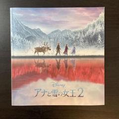 2025年最新】ディズニーアナと雪の女王2パンフレットの人気
