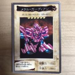 2025年最新】遊戯王 メタルディアの人気アイテム - メルカリ