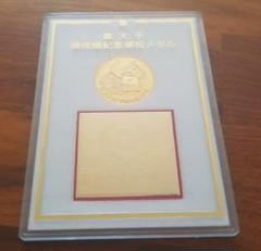 レトロ　昭和天皇　皇太子時代　記念　メダル　コイン　950刻印　コレクション Yahoo!オークション -「皇太子 殿下」(銀製) (金属工芸)の落札