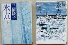 ▼全巻▲氷点 三浦綾子原作 1966年オリジナル 全6巻 レンタルアップDVD ▽全巻△氷点 三浦綾子原作 1966年オリジナル 全6巻 レンタル