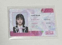2025年最新】石井蘭 idカードの人気アイテム - メルカリ