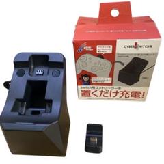 コントローラー置くだけ充電スタンド　CY-NSPGCCS-BK