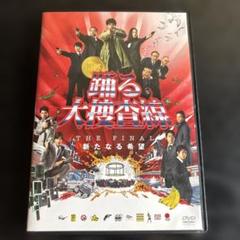 オールDVD３枚組。プレミア盤。踊る大捜査線 THE FINAL 新たなる希望 2025年最新】踊る大捜査線 the final dvdの人気アイテム - メルカリ
