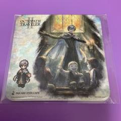 テメノス オクトパストラベラー2 スクエニカフェ コースター