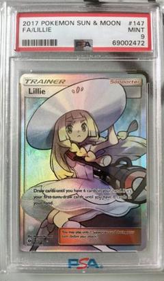 帽子リーリエpsa9 リーリエ PSA9」の激安通販 | magi