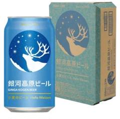 2025年最新】銀河 高原 ビールの人気アイテム - メルカリ