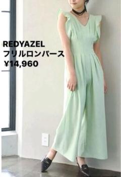 14,960円REDYAZEL フリルロンパース ミントグリーン