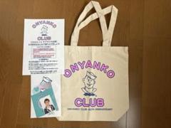 k*i様 おニャン子クラブ 40周年コンサート SAILORS トートバッグ