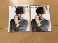 GENERATIONS - 最終値下げ！白濱亜嵐　GENE高　14点セット 最終値下げ！白濱亜嵐 GENE高 14点セット
