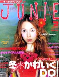 2025年最新】junie 雑誌の人気アイテム - メルカリ