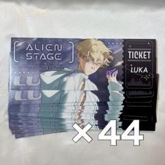 ALIEN STAGE エイリアンステージ チケット風カード 特典ルカ