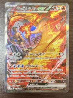 R団のファイヤーex PSA10鑑定済〕R団のファイヤーex【☆】{014/020}