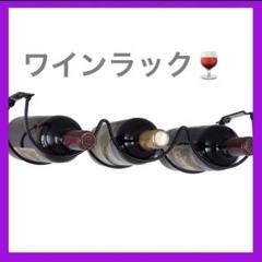 ワインラック 3本収納 キャビネット下 おしゃれ 整理 キッチン 収納ラック