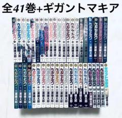 ギガントマキア 三浦 建太郎の中古/未使用品 - メルカリ ギガントマキア 三浦 建太郎の中古/未使用品 - メルカリ
