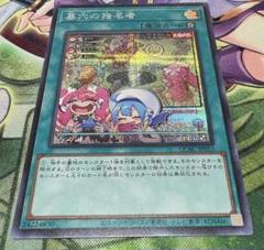 あっさむ 遊戯王OCG 墓穴の指名者 イラスト違い クオシク＆シクセット 遊戯王 墓穴の指名者 25th クオシク（絵違い） - メルカリ