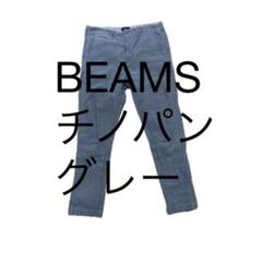 BEAMS チノパン グレー Mサイズ相当 スリム ストレッチ