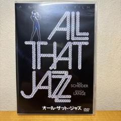 オリジナル・サウンド・トラック／マンハッタン&オールザッツ・ジャズ他３枚 オリジナル・サウンド・トラック／マンハッタン&オールザッツ