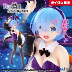 【6個セット】リゼロ レム AMP タイクレ限定 2025年最新】タイクレ限定レムフィギュアの人気アイテム - メルカリ