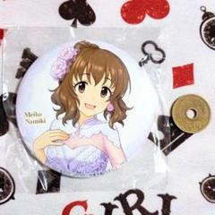 アイドルマスターシンデレラガールズ デレマス セガ 並木芽衣子 缶バッジ
