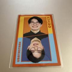 【新品未開封】cacao NGK単独 浦田スターク アクスタ ステッカー セット 2025年最新】Cacao 浦田スタークの人気アイテム - メルカリ
