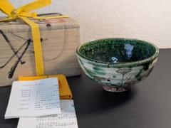 YS 474 ユニークなデザインの陶器 織部3個セット 作家さん不明 箱なし 2025年最新】織部作家物の人気アイテム - メルカリ