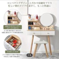８月末まで最安値★淡色カラー（ホワイト×ベージュ)ドレッサー鏡台　化粧台