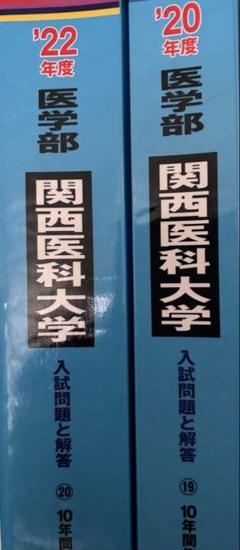 私立医学部赤本セット&千葉大(おまけ) 7冊セット 2025年最新】医学部過去問セットの人気アイテム - メルカリ