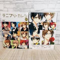 テニスの王子様 アンソロジーコミック テニプリカレシ 10冊セット テニスの王子様 アンソロジー ゲーム+カレシ―テニプリ― (ポー
