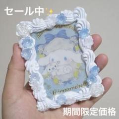 トレカケース　トレカケースデコ　ホイップデコ　B8 水色　青　お花　キーホルダー