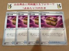 災いの箱　4枚のサムネイル