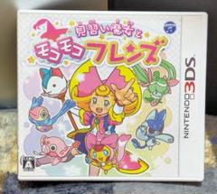 ☆見習い魔女とモコモコフレンズ☆ニンテンドー3DSソフト