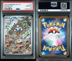 レアコイルar10枚 Amazon.co.jp: ポケモンカードゲームSV sv8 拡張パック 超電