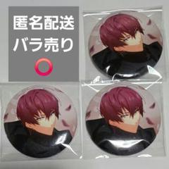 狗丸トウマ　缶バッジ　ブラホワ　アイナナ アイドリッシュセブン　まとめ売り アイナナ アイドリッシュセブン 缶バッジ 狗丸トウマ トウマ