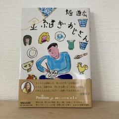金継ぎおじさん